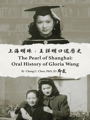 cover image of 上海明洙：王詳明口述歷史